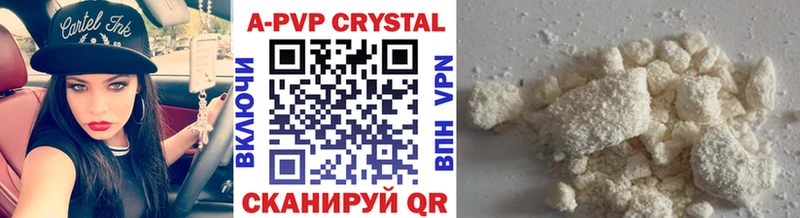 Alfa_PVP Crystall Пойковский