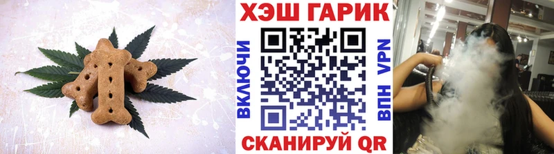 Еда ТГК конопля  Пойковский 