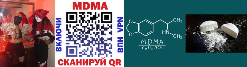 МДМА Molly даркнет состав Пойковский