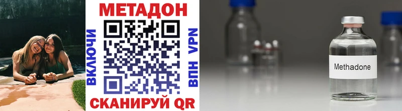 Метадон кристалл Пойковский